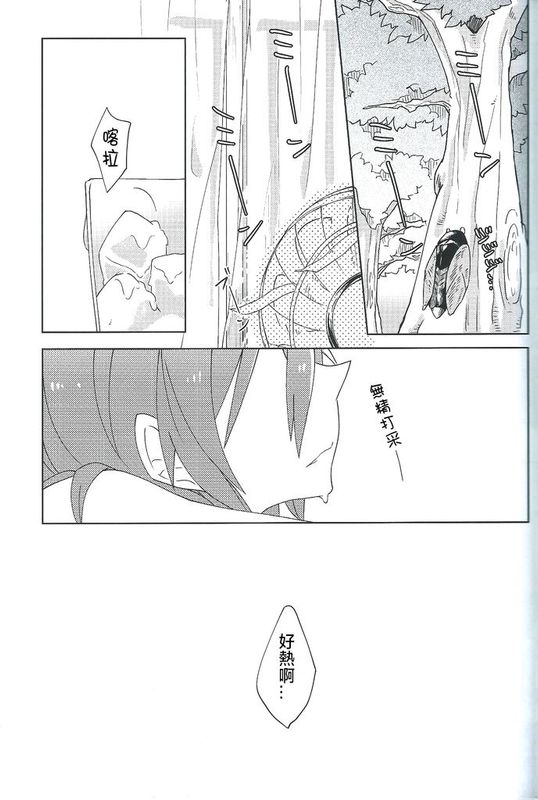 (C86)ぱくっと！アイスのみ！？(ラブライブ!)-幻想世界