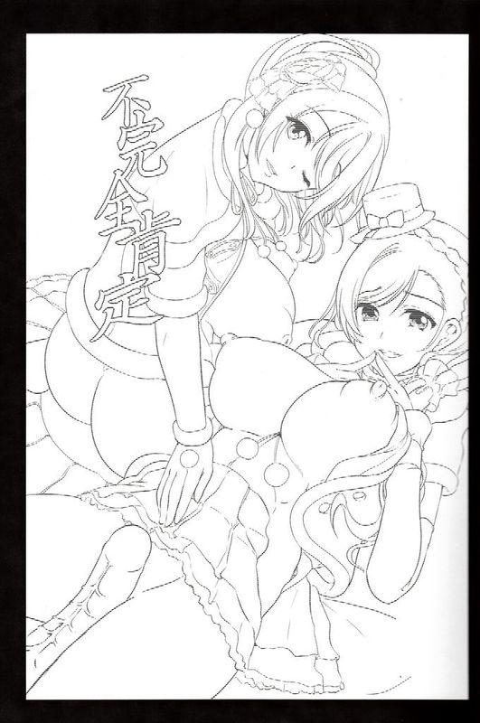 (C86)不完全肯定 (ラブライブ!)-幻想世界