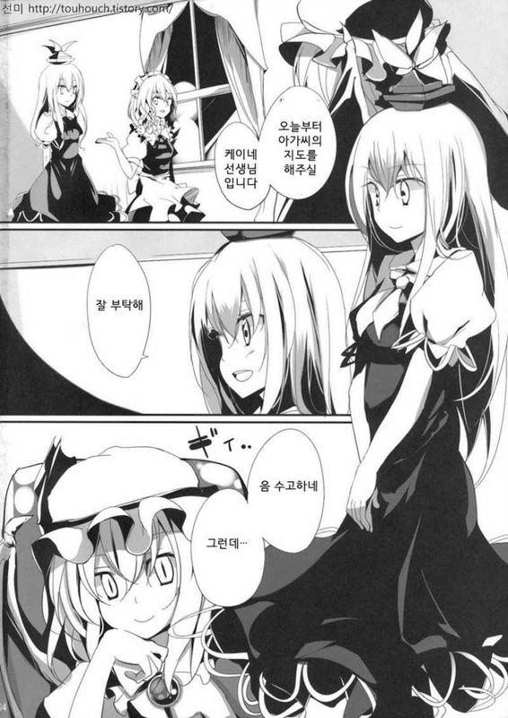 (C76) [嘘つき屋, オッポレ☆コッポレ (BeLL, 大嘘)] Flandre Student (東方Project) [韓国翻訳]-幻想世界