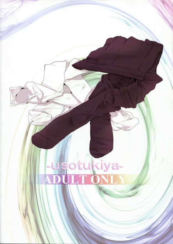 (C79) (同人誌) [嘘つき屋] 朹方靴下本 6 (朹方)-幻想世界