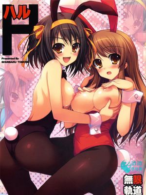 凉宫春日的忧伤本子-幻想世界