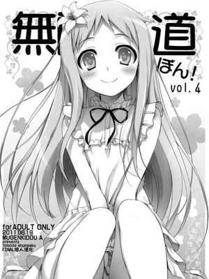 未闻花名本子-幻想世界