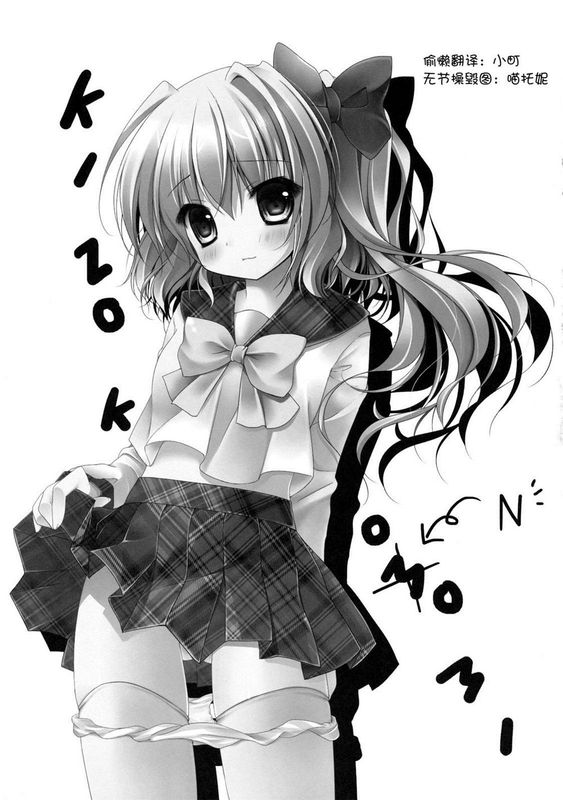 いもうと制服フランちゃん(東方)-幻想世界
