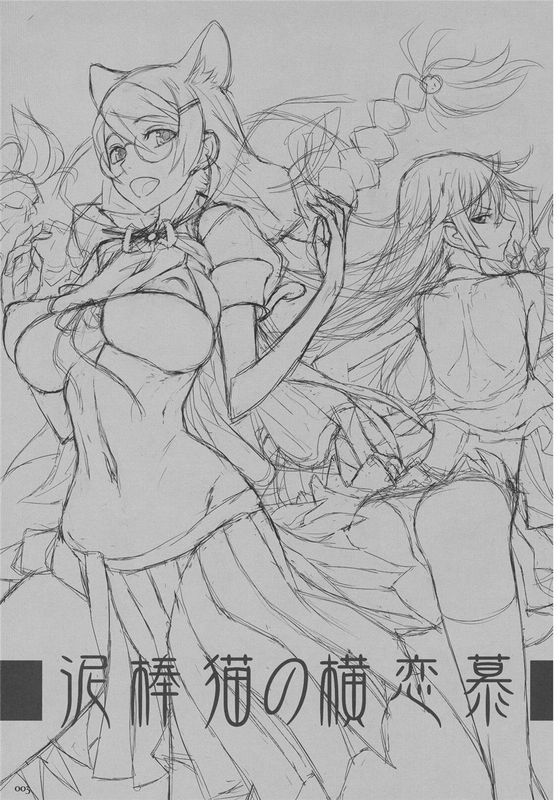 [絶対少女] 泥棒猫の横恋慕 [Genesis漢化] (C80)-幻想世界