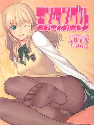 (C71)(同人誌)[T2 ART WORKS] エンタングル ENTANGLE-幻想世界