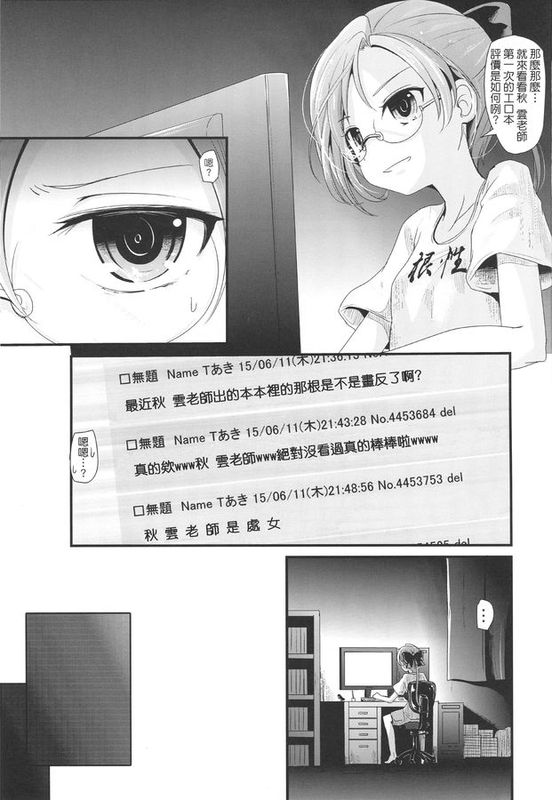 [koolo個人漢化] (C88) [きつねとぶどう (くろな)] あきぐもちゃんす (艦隊これくしょん -艦これ-)-幻想世界