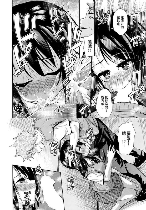 [無邪気漢化組][テツナ] 黒い檻 前篇+中編-幻想世界