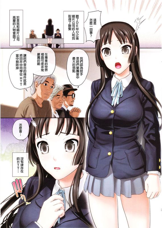 (C78) (同人誌) [Maniac Street (すがいし)] Don't say ＂piggy＂ [final個人漢化]-幻想世界
