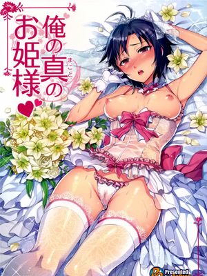 (C83) 俺の真のお姫様 (アイドルマスター)[天鹅之恋同人部]-幻想世界