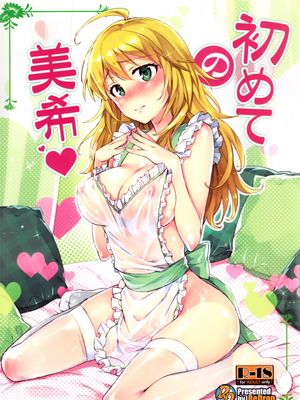(C84) 初めての美希 (アイドルマスター)[脸肿汉化组]-幻想世界