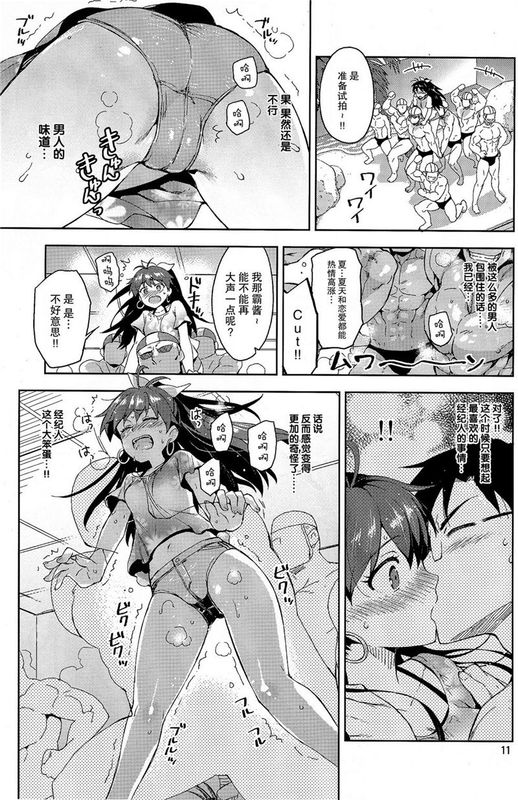 (C85)響は発情期 (アイドルマスター) [脸肿汉化组]-幻想世界