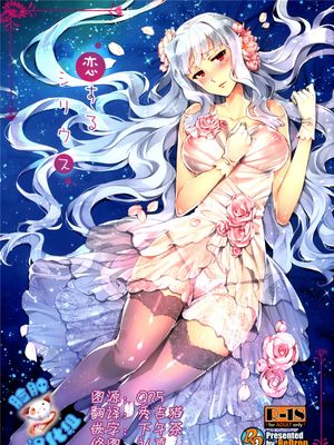 (C86) 恋するシリウス (アイドルマスター)[脸肿汉化组]-幻想世界