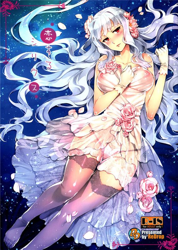 (C86) 恋するシリウス (アイドルマスター)[脸肿汉化组]-幻想世界