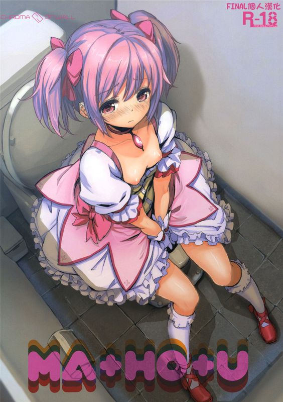 (COMIC1☆5) (同人誌)MA+HO+U (魔法少女まどか☆マギカ)[final個人漢化]-幻想世界