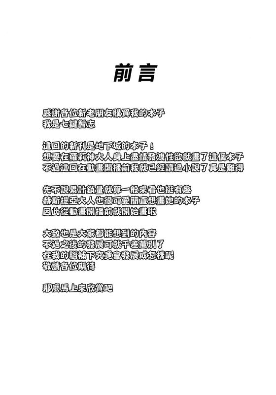 (COMIC1☆9)Hestia ni Seiyoku o Moteamasu no wa Machigatteiru Darou ka (DanMachi)  [Chinese] [无毒汉化组]-幻想世界