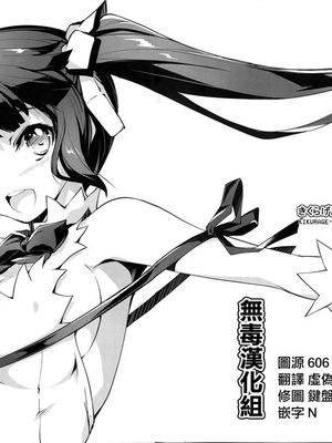 (COMIC1☆9)神様の紐 (ダンジョンに出会いを求めるのは間違っているだろうか)[无毒汉化组] - 幻想世界-在线漫画论坛-漫画-幻想世界