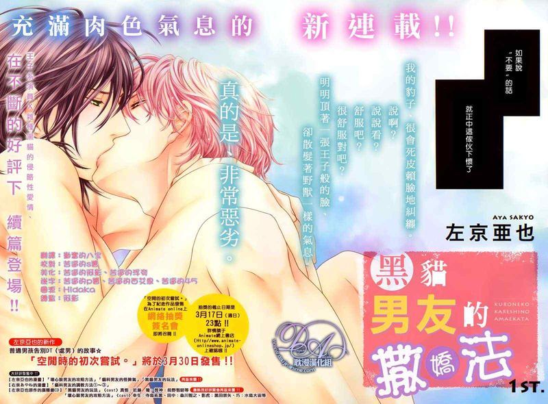 黑猫男友的撒娇-幻想世界