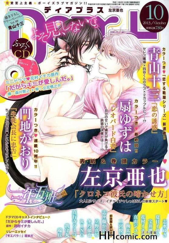 黑猫男友的哭泣方法-幻想世界