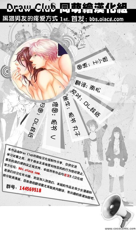 黑猫男友的疼爱方式-幻想世界