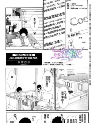 黑猫男友的逗弄方式-幻想世界