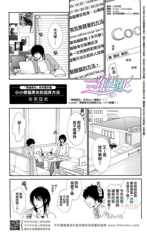 黑猫男友的逗弄方式-幻想世界