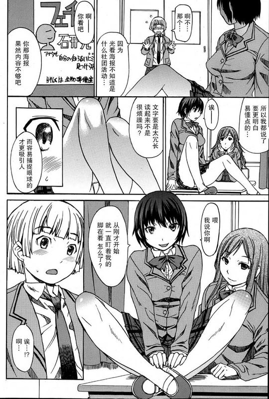 [マゴロク] フェチ研 (Fetish Laboratories)-幻想世界