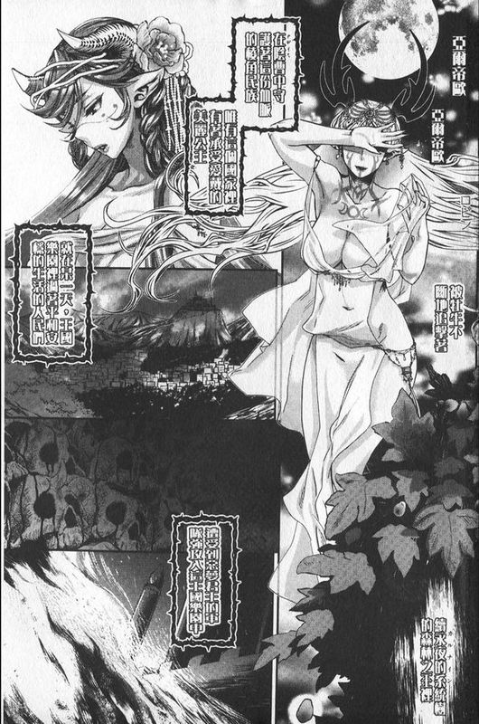 [甘竹朱郎] 寵姫さまの淫虐遊戯-幻想世界