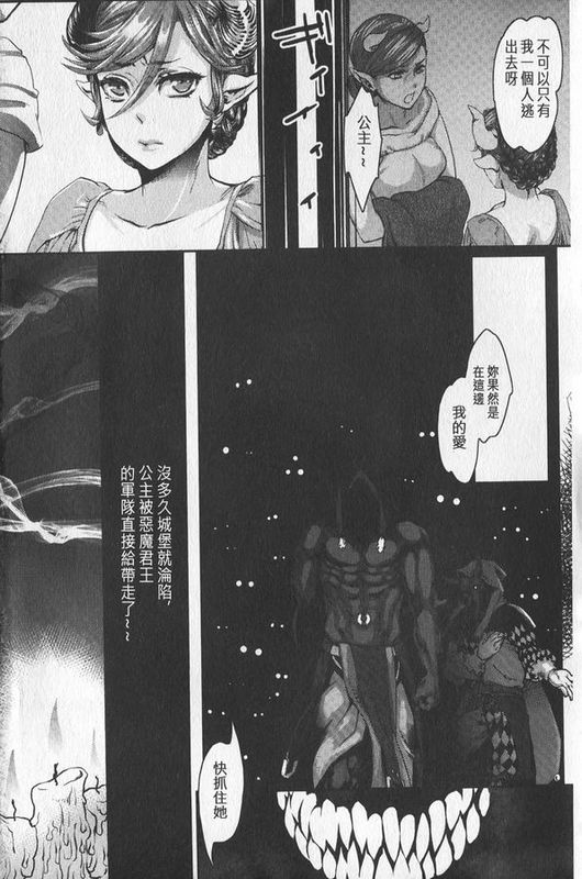 [甘竹朱郎] 寵姫さまの淫虐遊戯-幻想世界