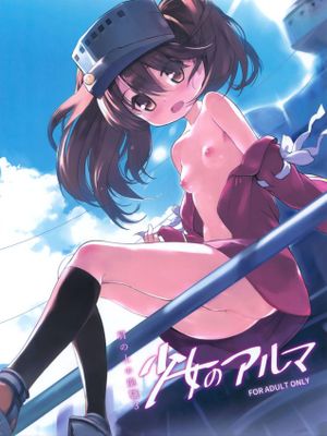 [个人汉化](C88) [EAR-POP (みさぎ和)] 肩の上の龍驤3 少女のアルマ (艦隊これくしょん -艦これ-)-幻想世界