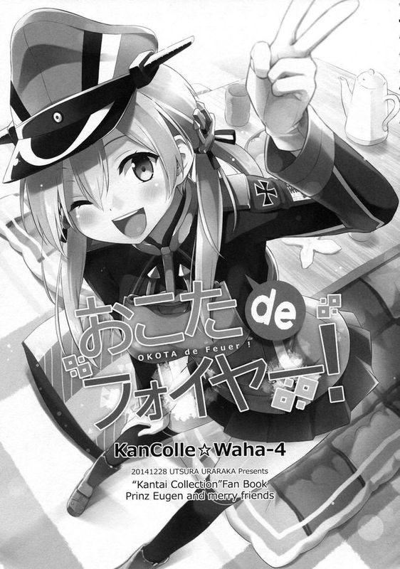 (C87) [うつらうららか (えれっと)] おこたdeフォイヤー! [hado与怜个人汉化]-幻想世界