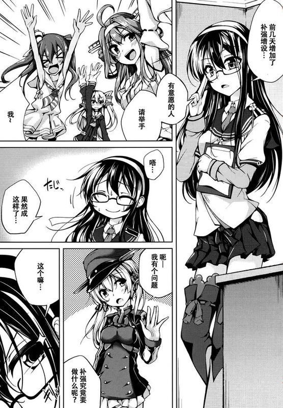 [脸肿汉化组] (サンクリ2015 Autumn) [紫陽花風味亭 (舞猫ルル)] 恋色模様14 (艦隊これくしょん -艦これ-)-幻想世界