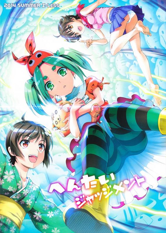 [UAl汉化组](C86) [Z-Less (白波航希)] へんたいジャッジメント (化物語)-幻想世界