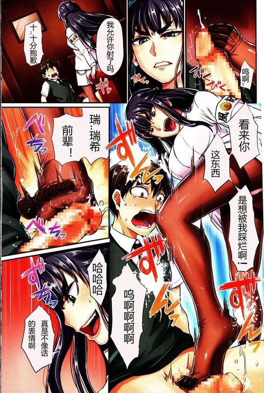 [丧尸汉化][篠岡ほまれ] 粛清マットレス (ガールズフォーム Vol.10)-幻想世界