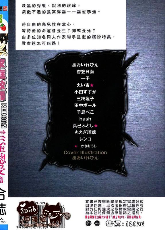 家教云雀总受篇-幻想世界