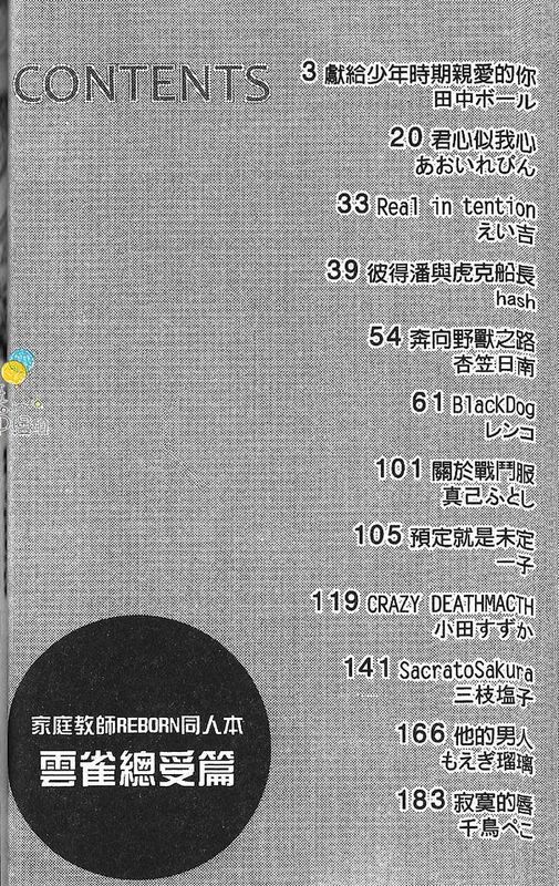 家教云雀总受篇-幻想世界