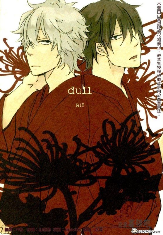 银魂高银本合集1-幻想世界