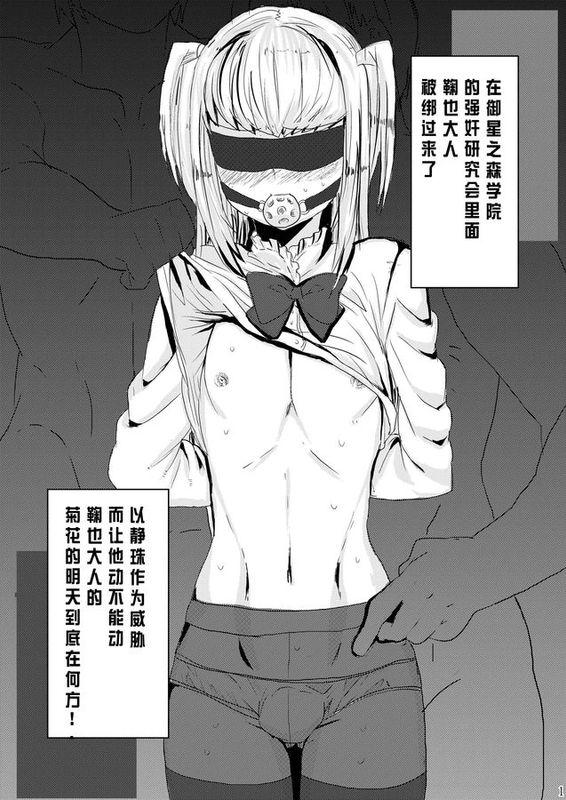 [ミネ農場 (ミネむら)] 淫乱聖母 鞠也樣  (まりあほりっく) [Chinese]-幻想世界