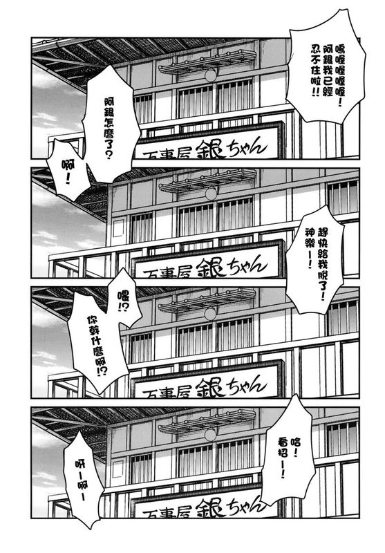 银魂同人合集-幻想世界