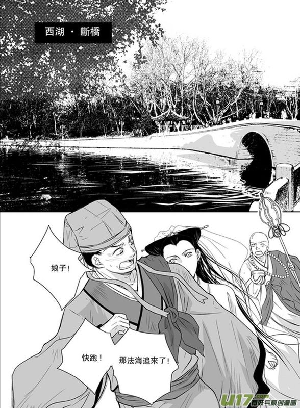 瓶邪同人之归程-幻想世界