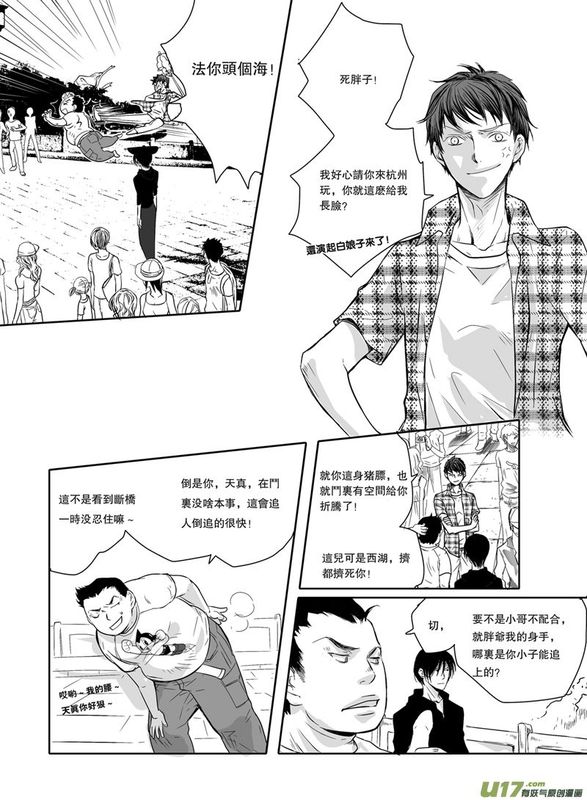 瓶邪同人之归程-幻想世界