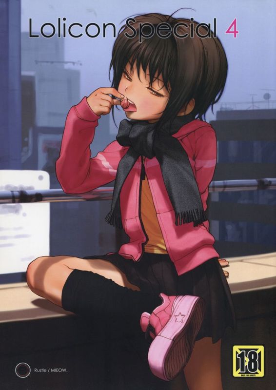 [汉化] (C75) [Mieow (らする)] Lolicon Special 4 [無修正]-幻想世界