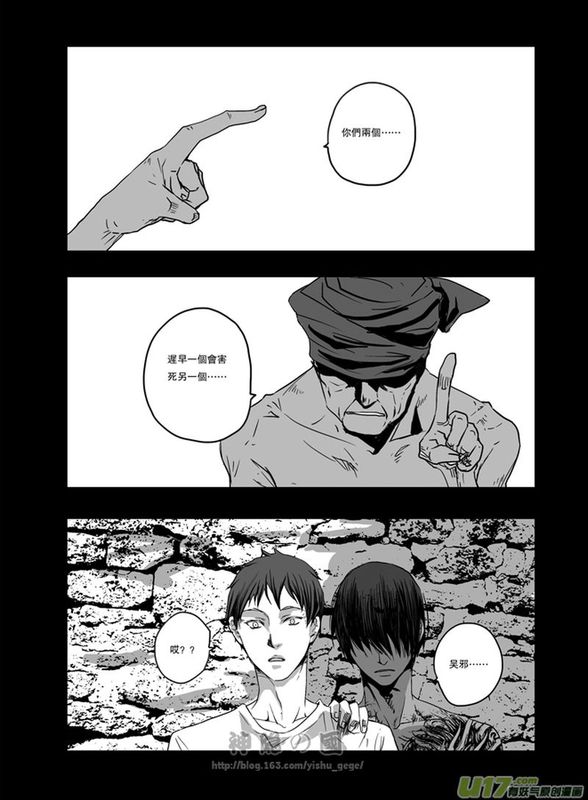 瓶邪同人 合集-幻想世界