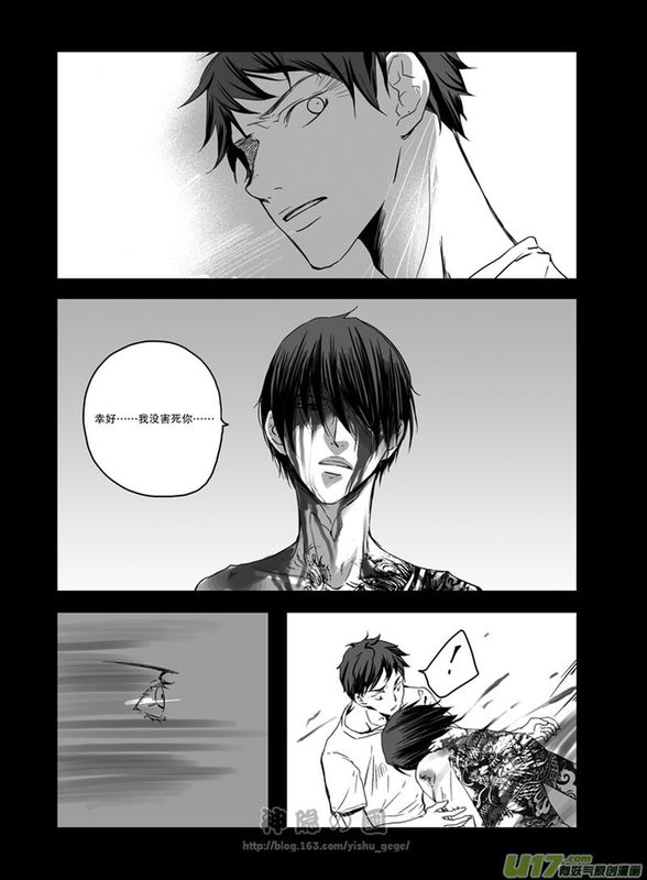 瓶邪同人 合集-幻想世界