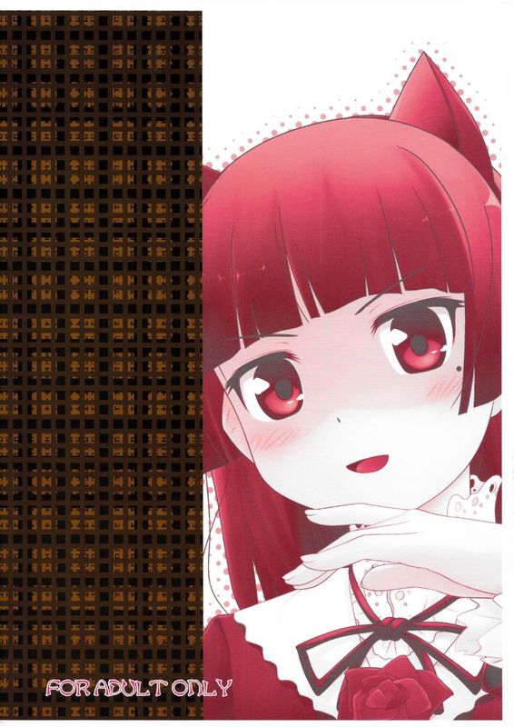 (C79) [ぷり桃 (ごやっち)] にいさん、足揉んで頂戴アフター (俺の妹がこんなに可愛いわけがない)-幻想世界