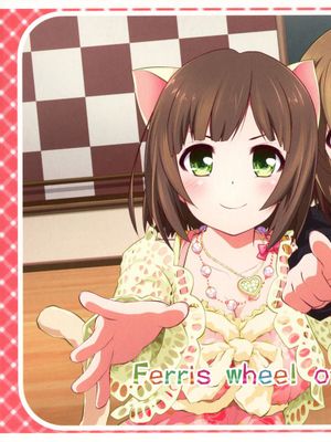 (C88) [ぷり桃 (ごやっち)] Ferris wheel of the pumpkin (アイドルマスター シンデレラガールズ) - 幻想世界-在线漫画论坛-漫画-幻想世界