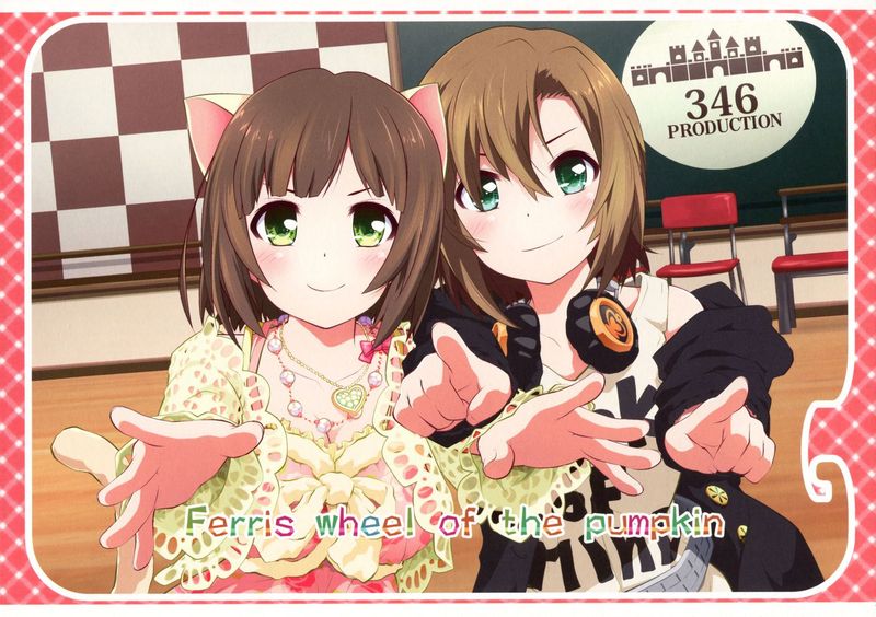 (C88) [ぷり桃 (ごやっち)] Ferris wheel of the pumpkin (アイドルマスター シンデレラガールズ)-幻想世界