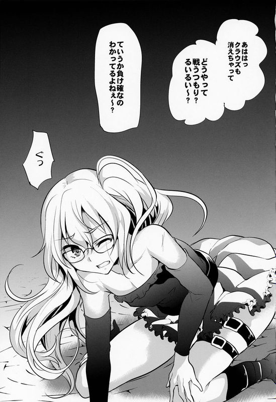 (ふたけっと9.5) [カンナビス (しまじ) ] るいるいVS黒人チ○ポ-幻想世界