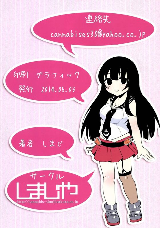 [脸肿汉化组][しまじや (しまじ)] 阿賀野のらぶらぶ日誌 (艦隊これくしょん -艦これ-) [DL版]-幻想世界