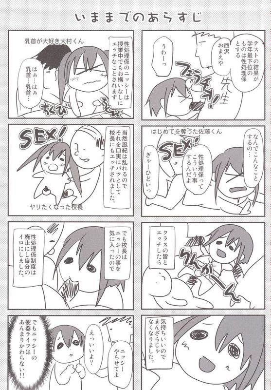 (C87) [カンナビス (しまじ)] 肉便器くんの修学旅行 (オリジナル) [DL版]-幻想世界