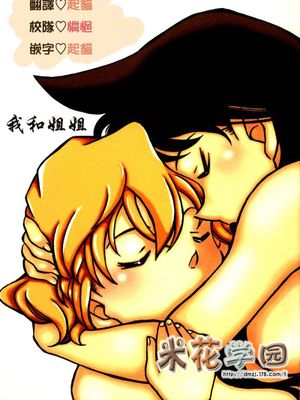 我和姐姐(哀兰百合) - 幻想世界-在线漫画论坛-漫画-幻想世界